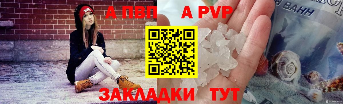APVP мука  A-PVP СК КРИС  Вход с VPN  Оренбург  A-PVP кристаллы 