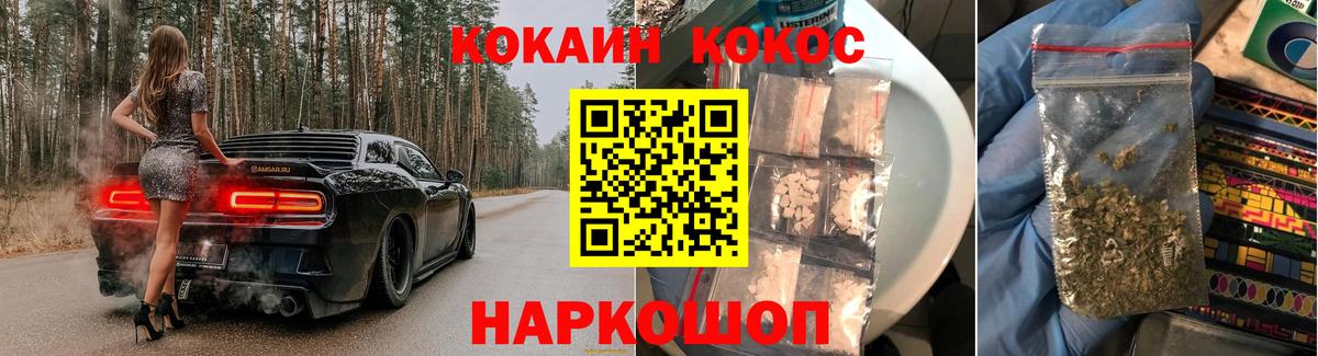 КОКАИН Fish Scale Оренбург