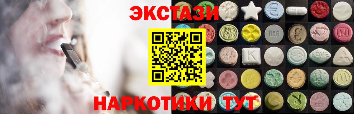 Ecstasy Cube  Ecstasy  Оренбург  Вход с VPN 