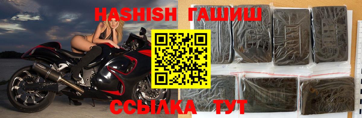 ГАШИШ гашик  ГАШИШ индика сатива  Вход с VPN  Оренбург 