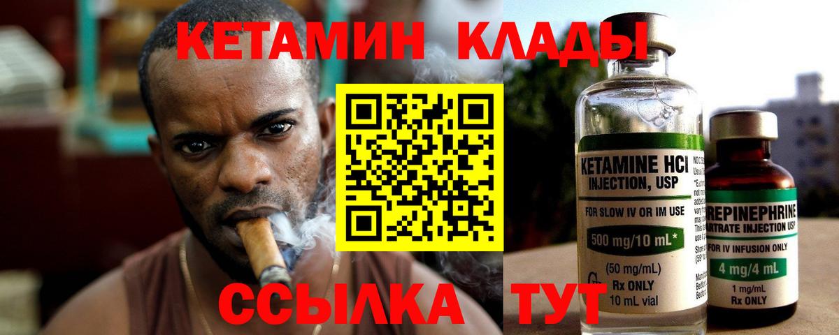 Оренбург  КЕТАМИН ketamine  Вход с VPN 
