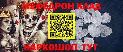 MESCALINE Лесосибирск