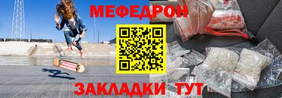 меф VHQ Мариинск