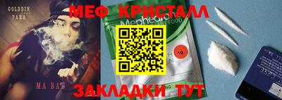 MESCALINE Лесосибирск