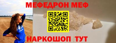 MESCALINE Лесосибирск