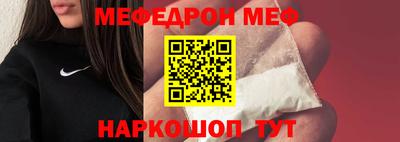 MESCALINE Лесосибирск