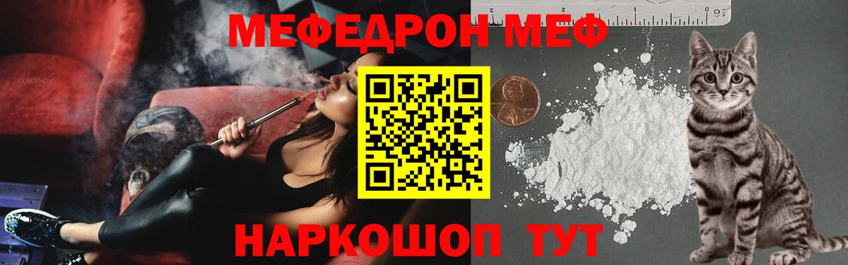 Мефедрон  Вход с VPN  Мефедрон мяу мяу  Оренбург  Меф мяу мяу 