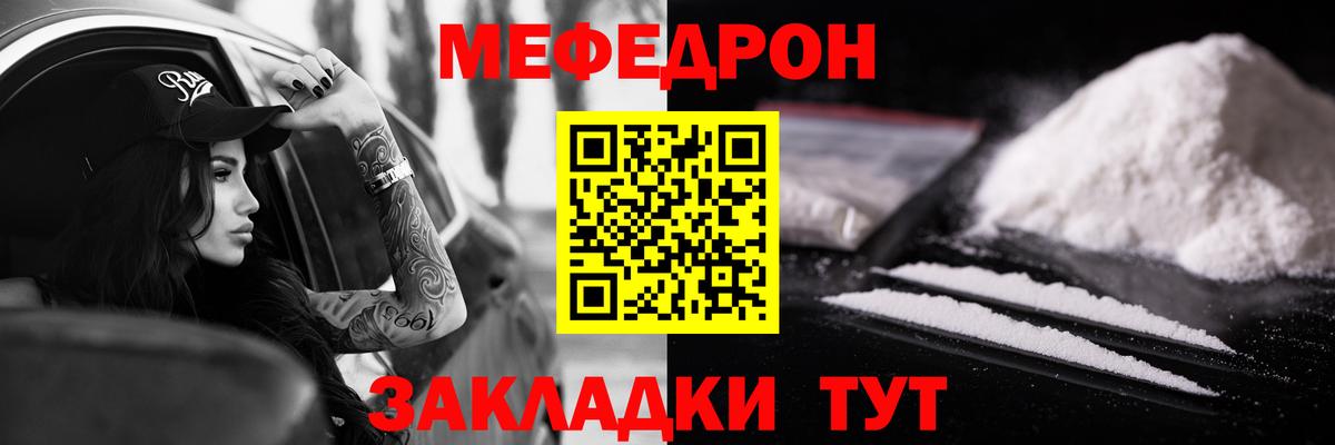 Меф мука Оренбург
