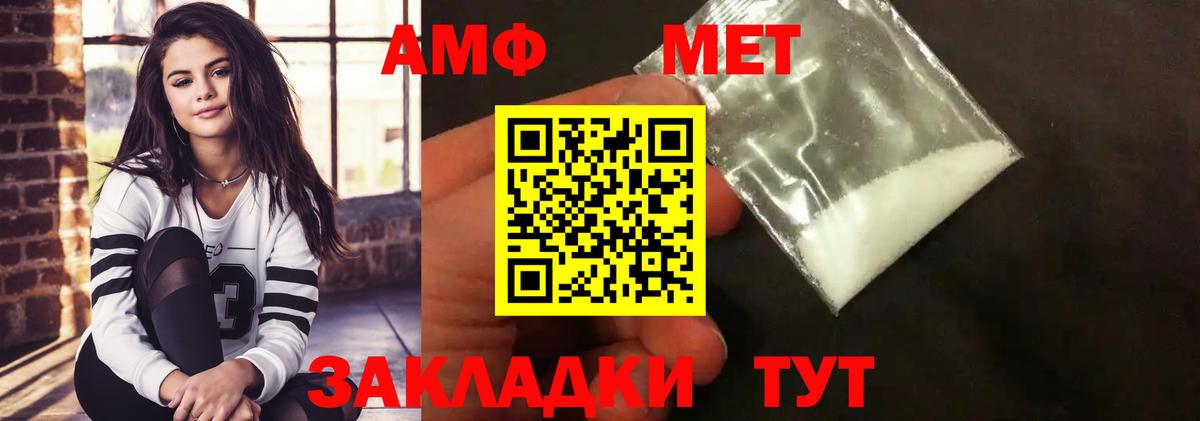 Метамфетамин винт  Метамфетамин винт  Оренбург  Вход с VPN 