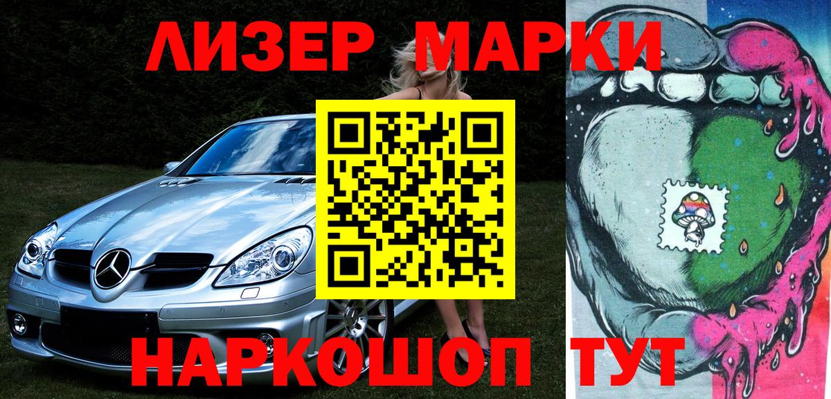 Марки 25I-NBOMe  Вход с VPN  Оренбург  Марки N-bome 1500мкг 