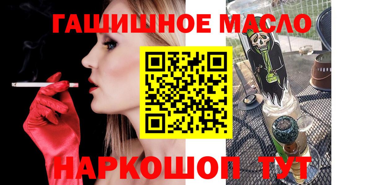 Оренбург  ТГК THC oil  Вход с VPN 